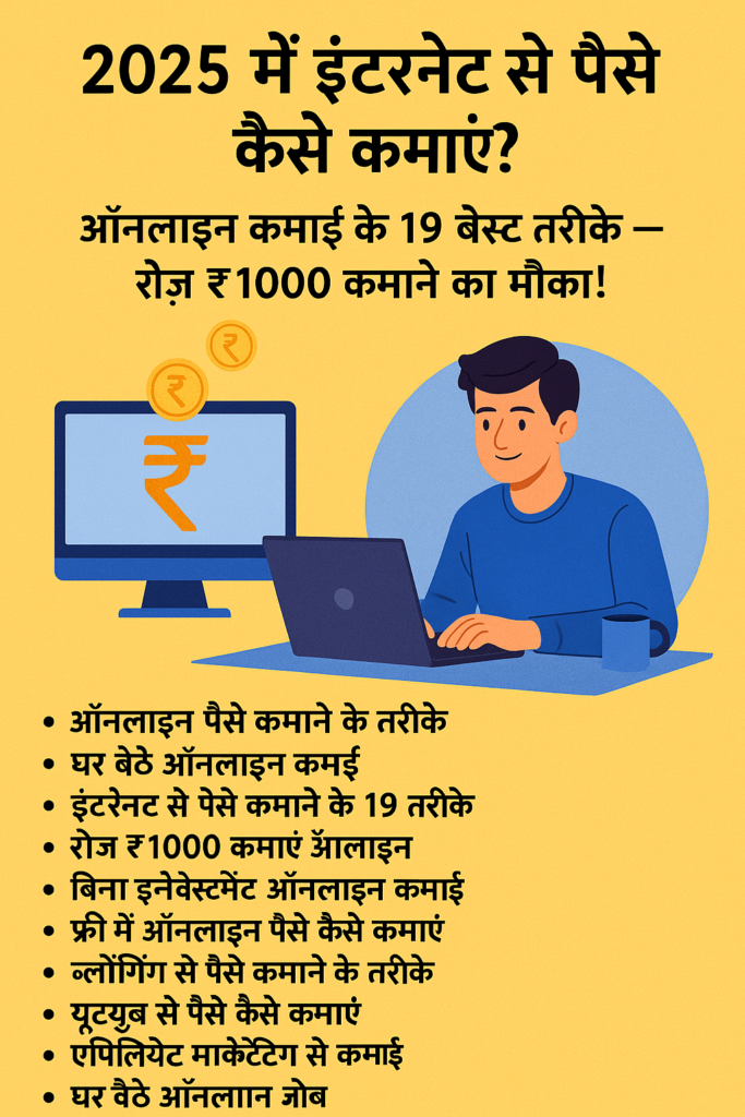 ऑनलाइन बिजनेस आइडियाज