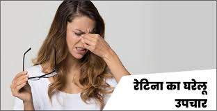 अतिरिक्त सुझाव – Eye Health Tips Hindi