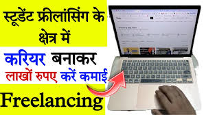 फ्रीलांसिंग मे कमाने के तरीके क्या हैं?
