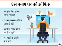 डेडलाइन पर काम को पूरा करें और प्रोफेशनलिज्म को मेनटेन रखें: