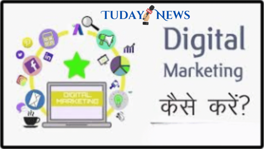 Digital Marketing कैसे शुरू करें?