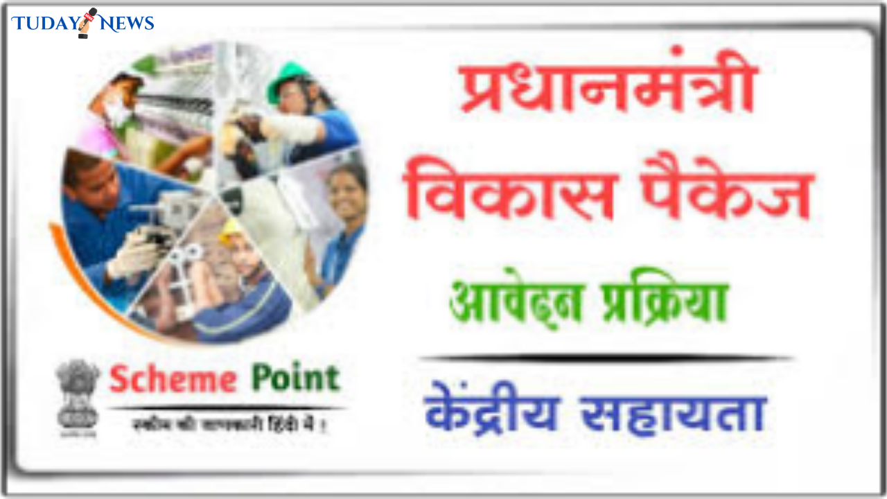 प्रधानमंत्री विकास पैकेज के तहत पी.ओ.के. और छंब से विस्थापित परिवारों के एकमुश्त निपटान के लिए केंद्रीय सहायता